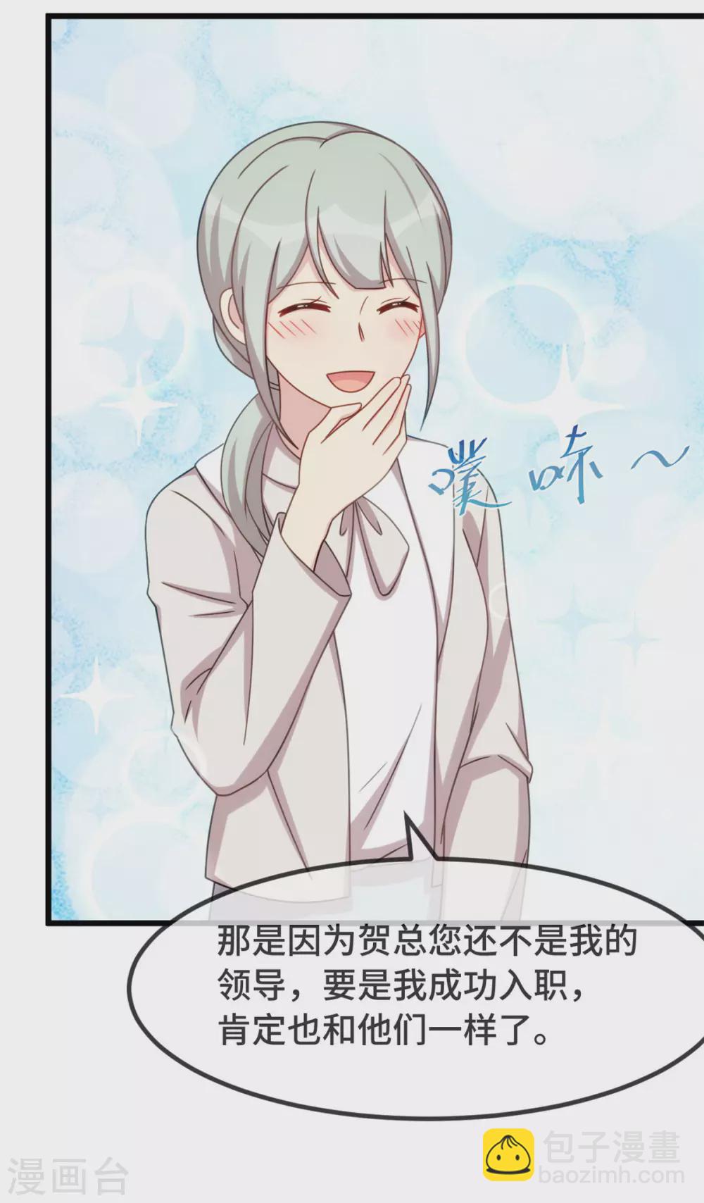 第322话 阿姨？-第322话