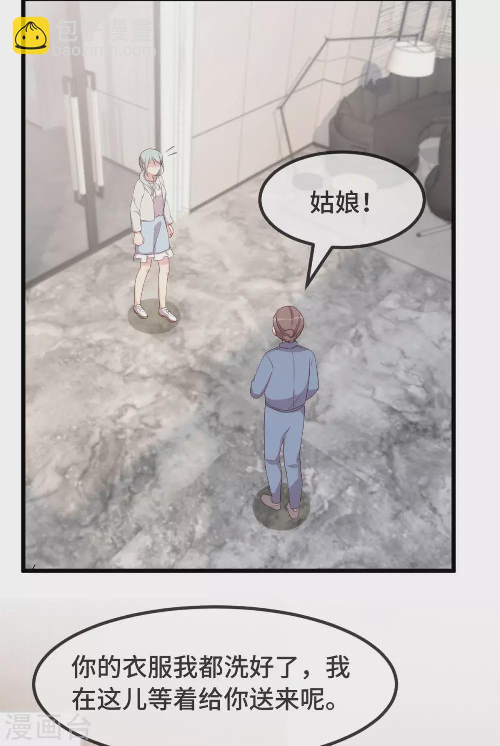 第322话 阿姨？-第322话