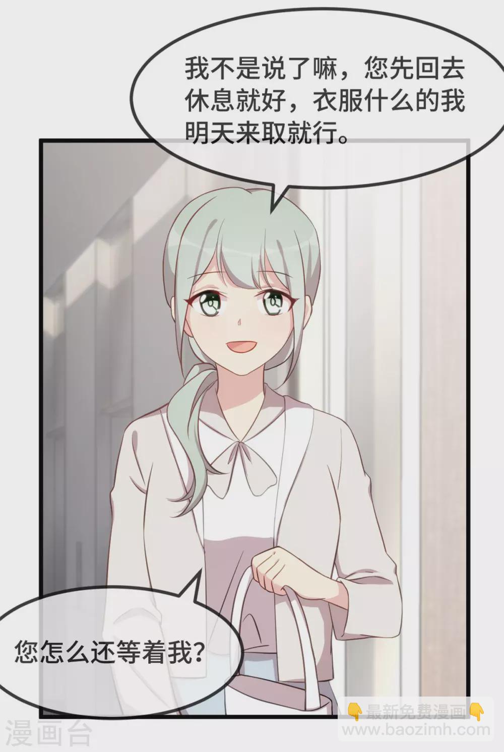 第322话 阿姨？-第322话