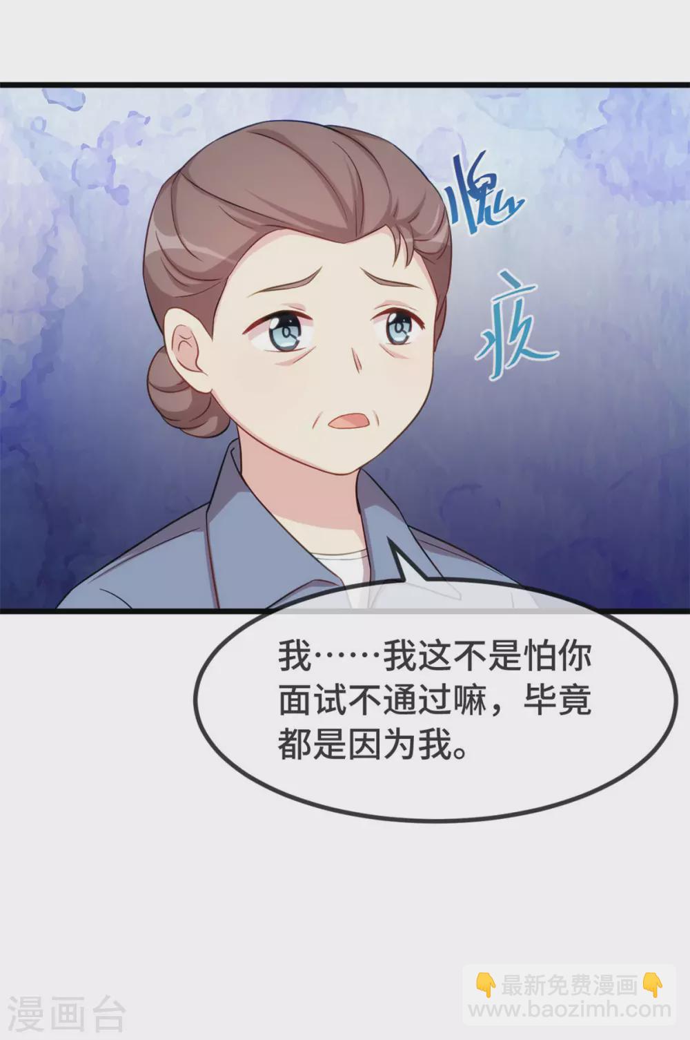 第322话 阿姨？-第322话