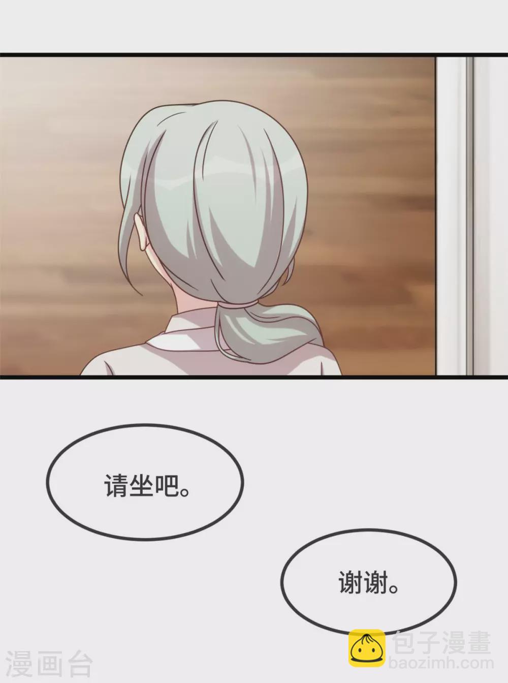 第322话 阿姨？-第322话