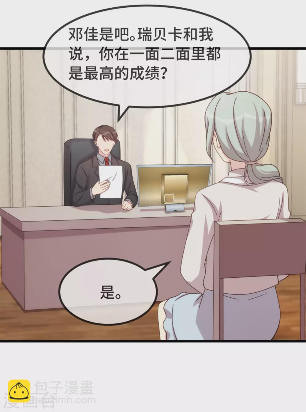 第322话 阿姨？-第322话