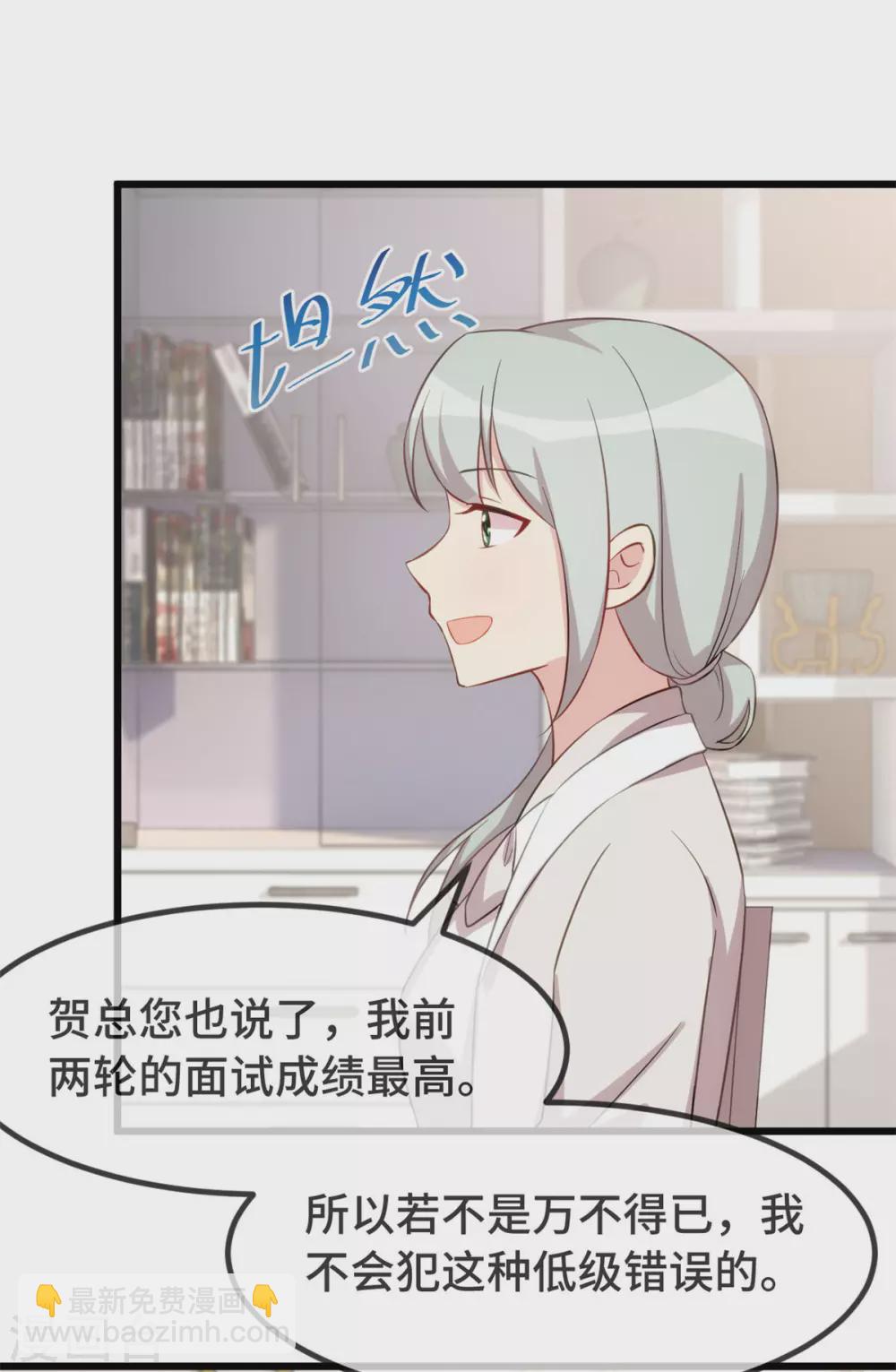 第322话 阿姨？-第322话