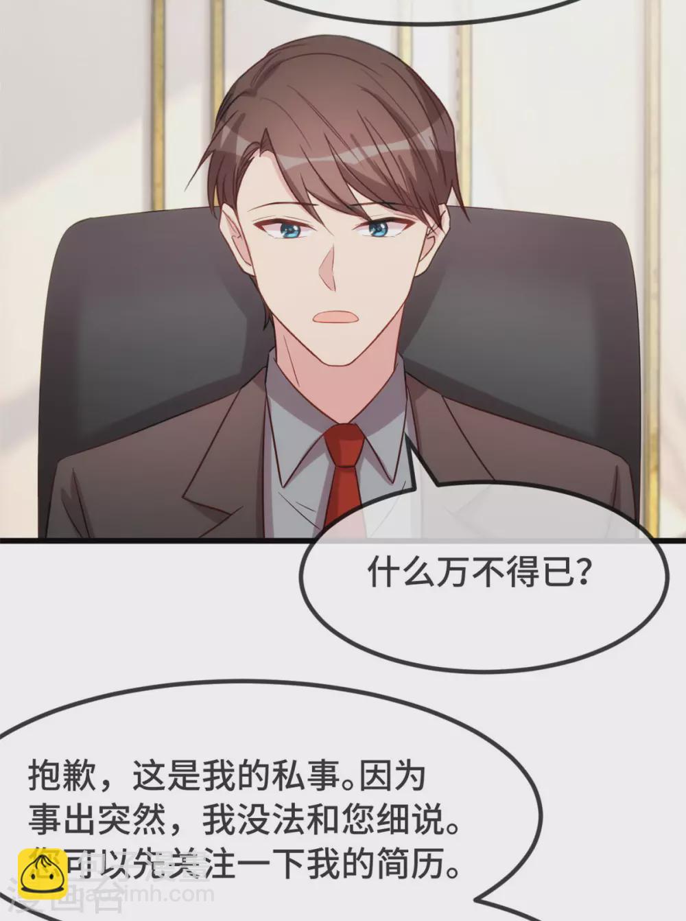 第322话 阿姨？-第322话
