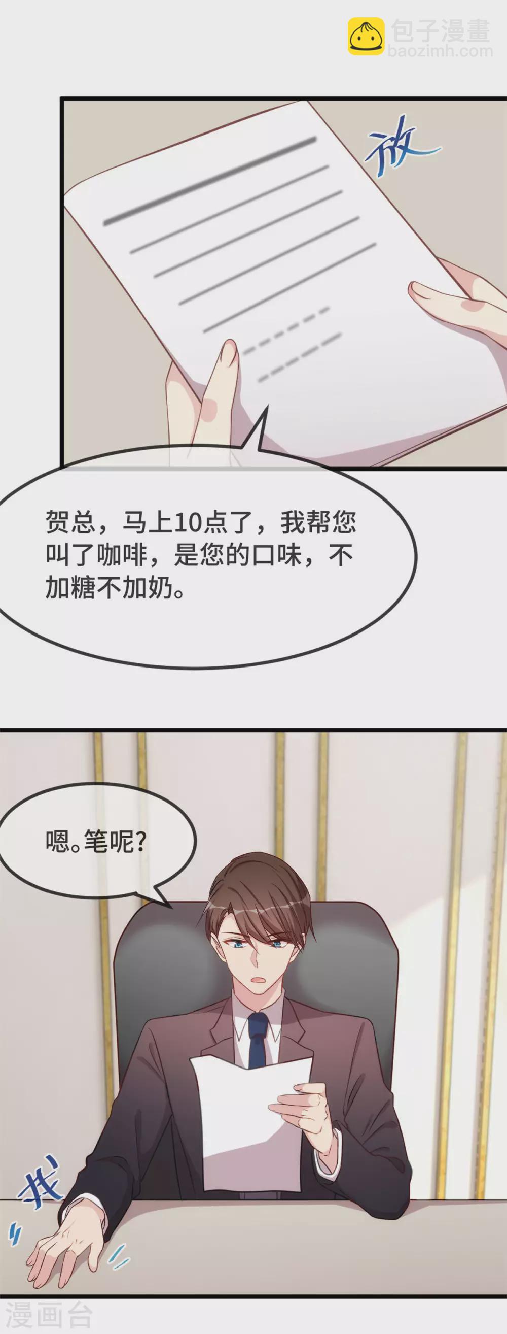 第324话 小宝不会输！-第324话
