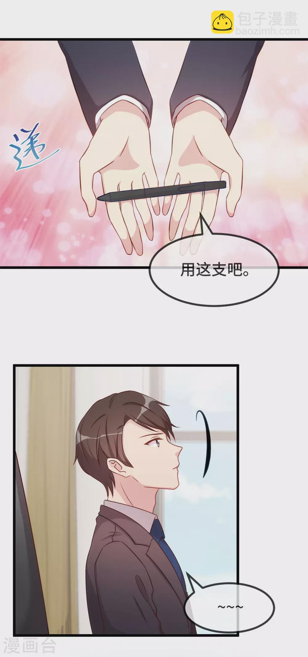 第324话 小宝不会输！-第324话