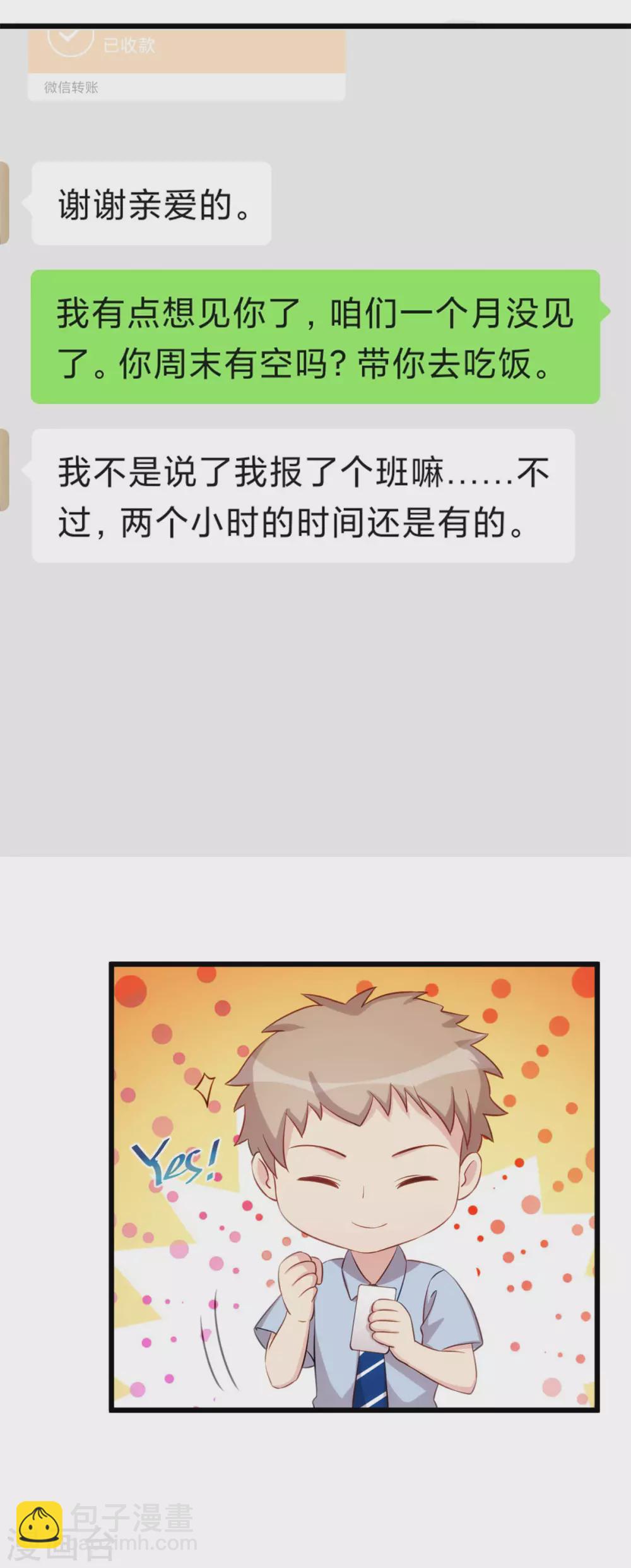 第324话 小宝不会输！-第324话
