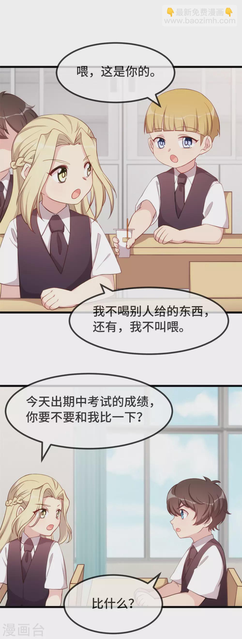 第324话 小宝不会输！-第324话
