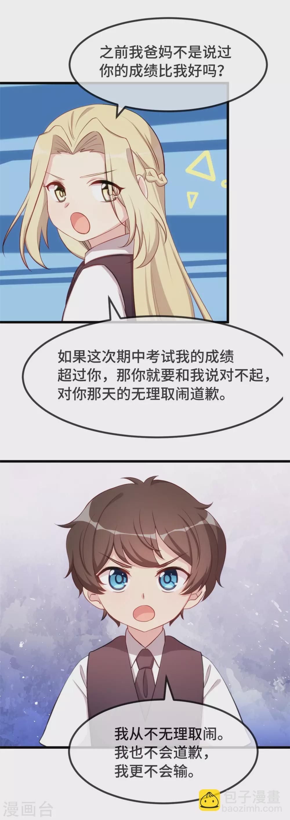 第324话 小宝不会输！-第324话