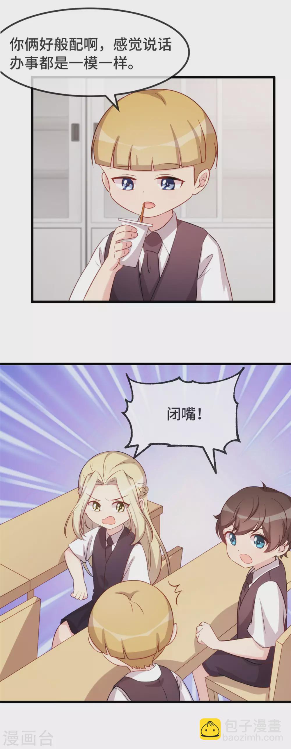第324话 小宝不会输！-第324话