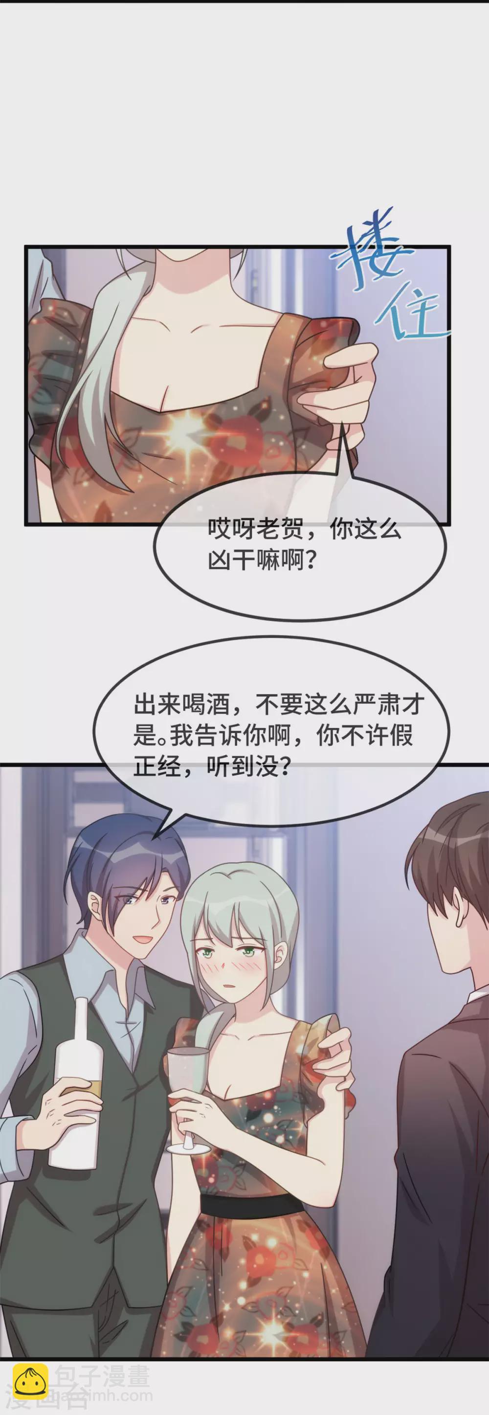 第326话 灌酒-第326话