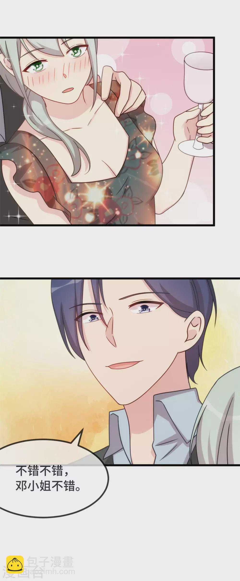 第326话 灌酒-第326话