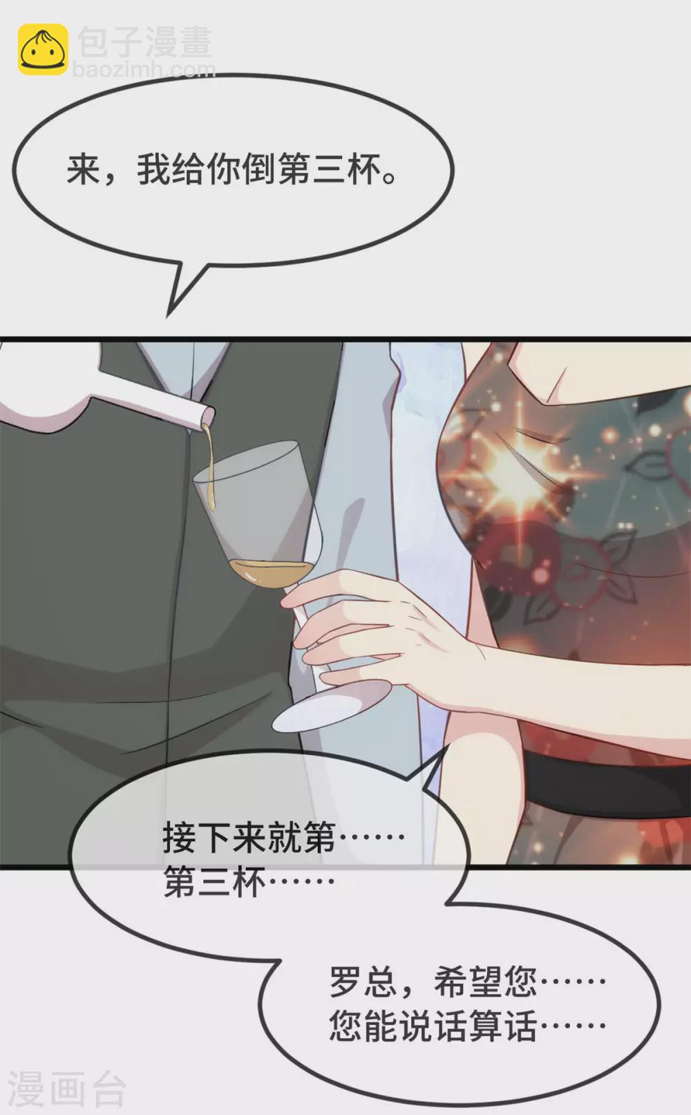 第326话 灌酒-第326话