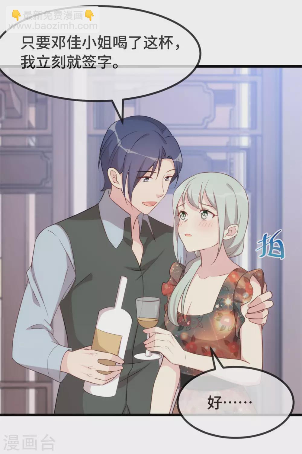 第326话 灌酒-第326话