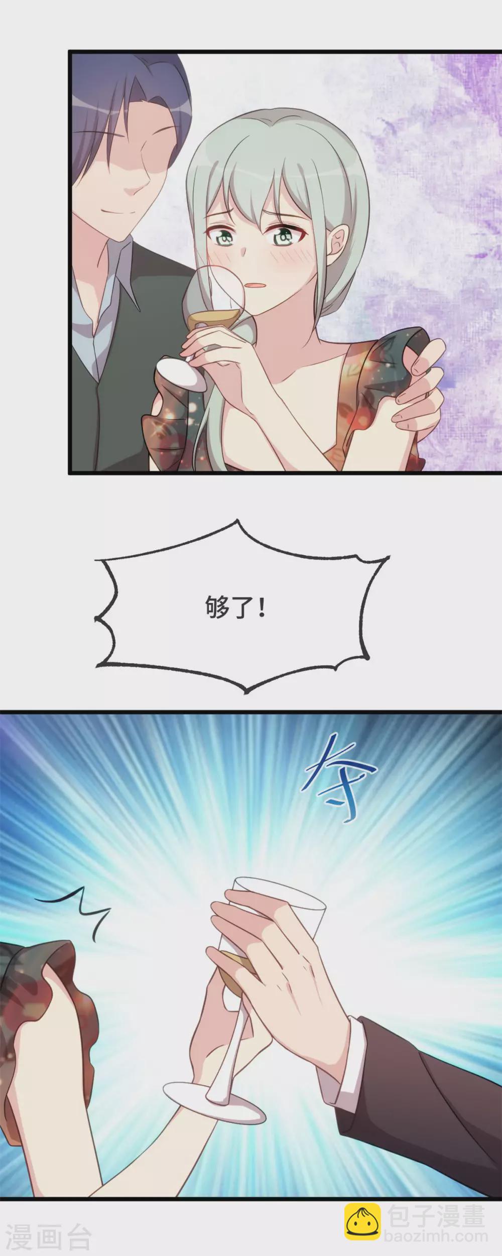 第326话 灌酒-第326话