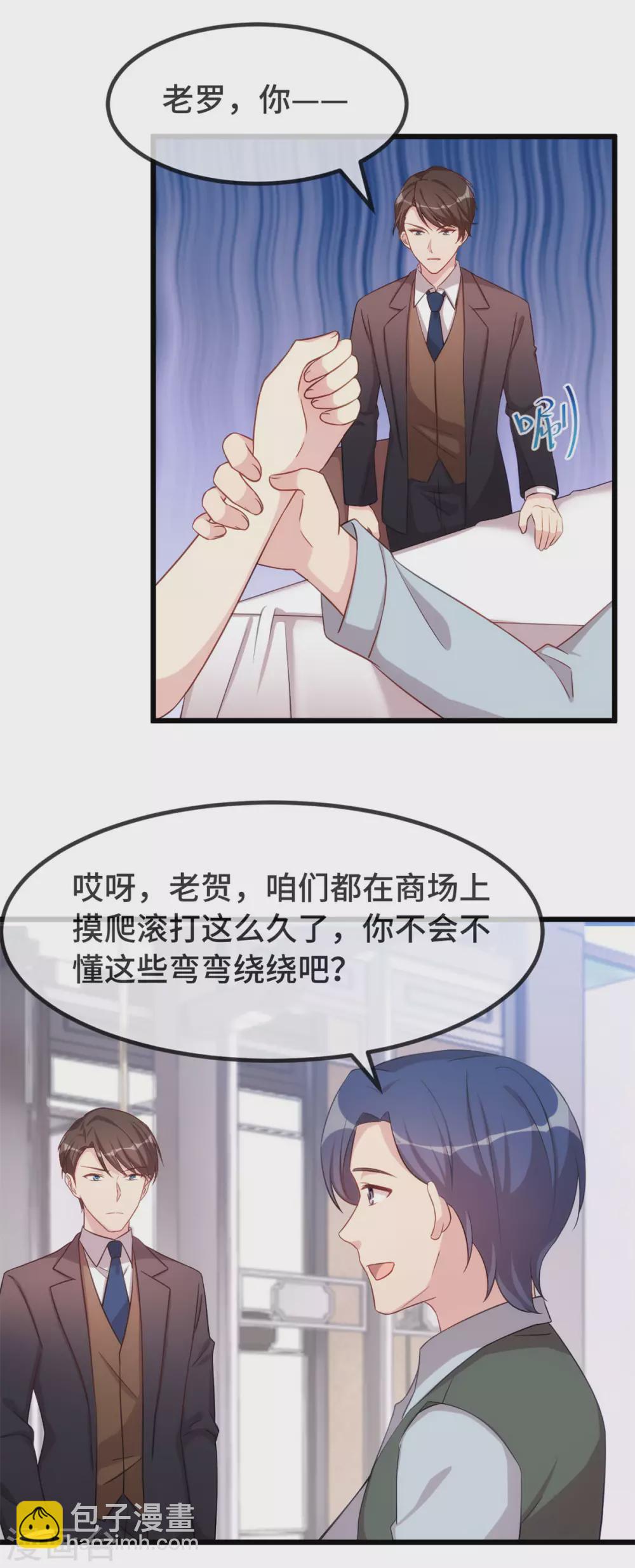 第326话 灌酒-第326话