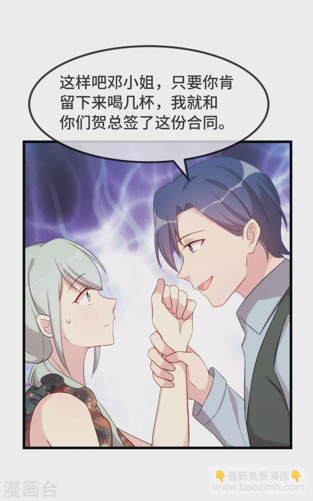 第326话 灌酒-第326话