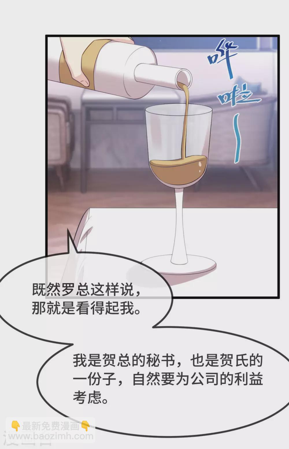 第326话 灌酒-第326话