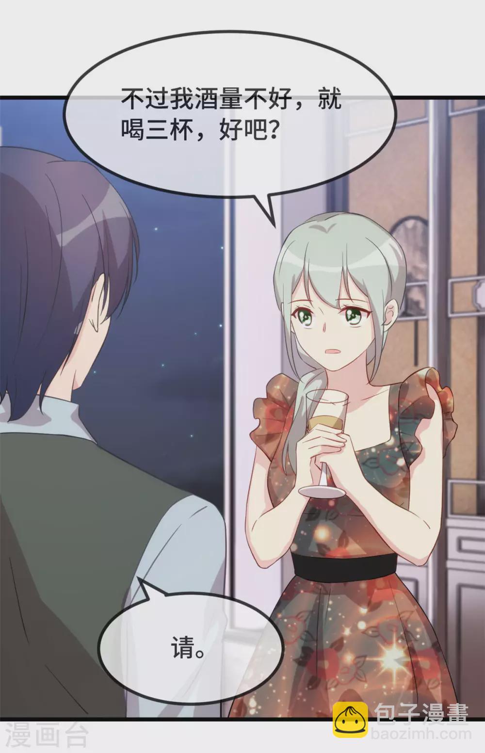 第326话 灌酒-第326话