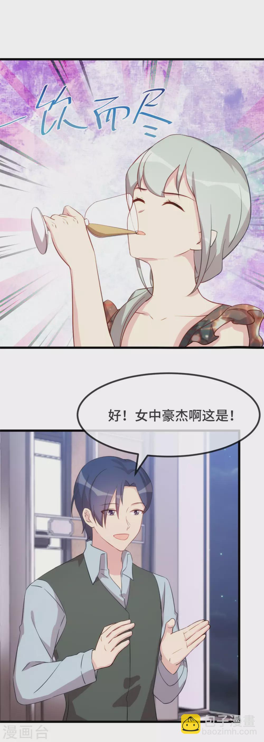 第326话 灌酒-第326话