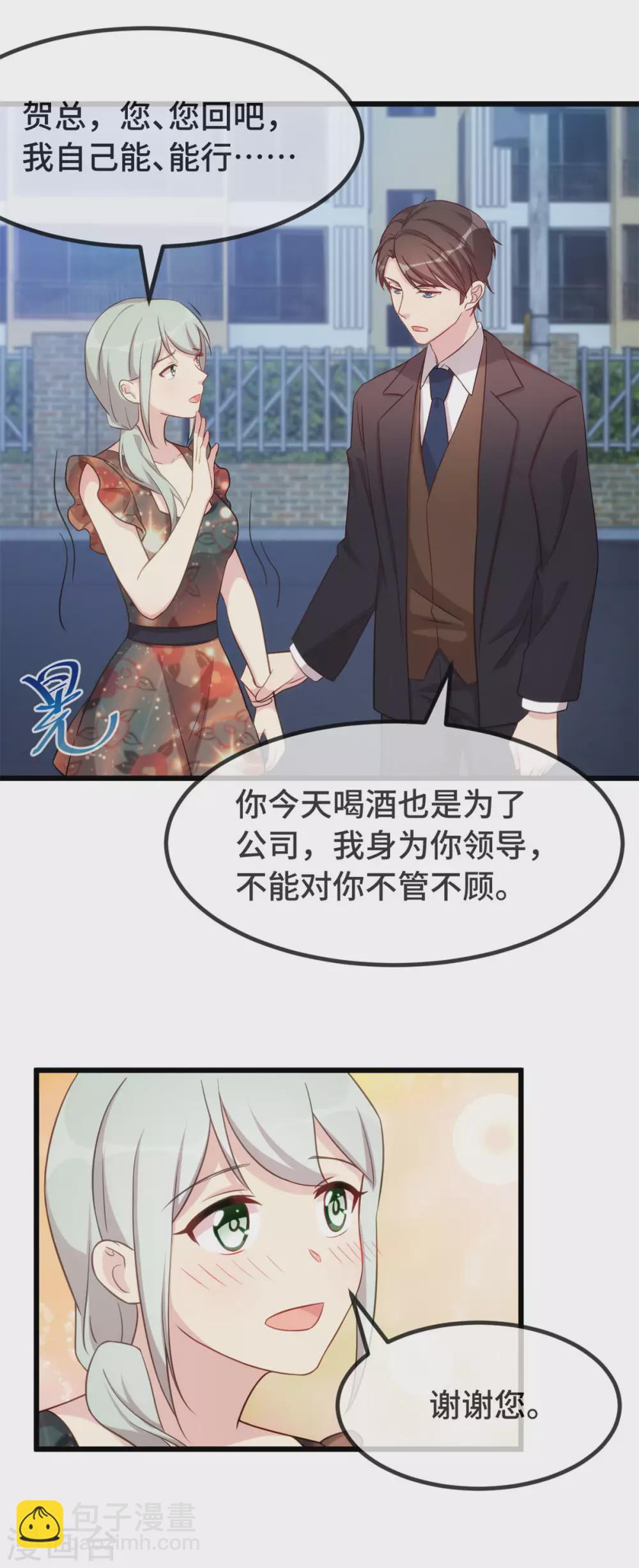 第328话 贺少与助理-第328话