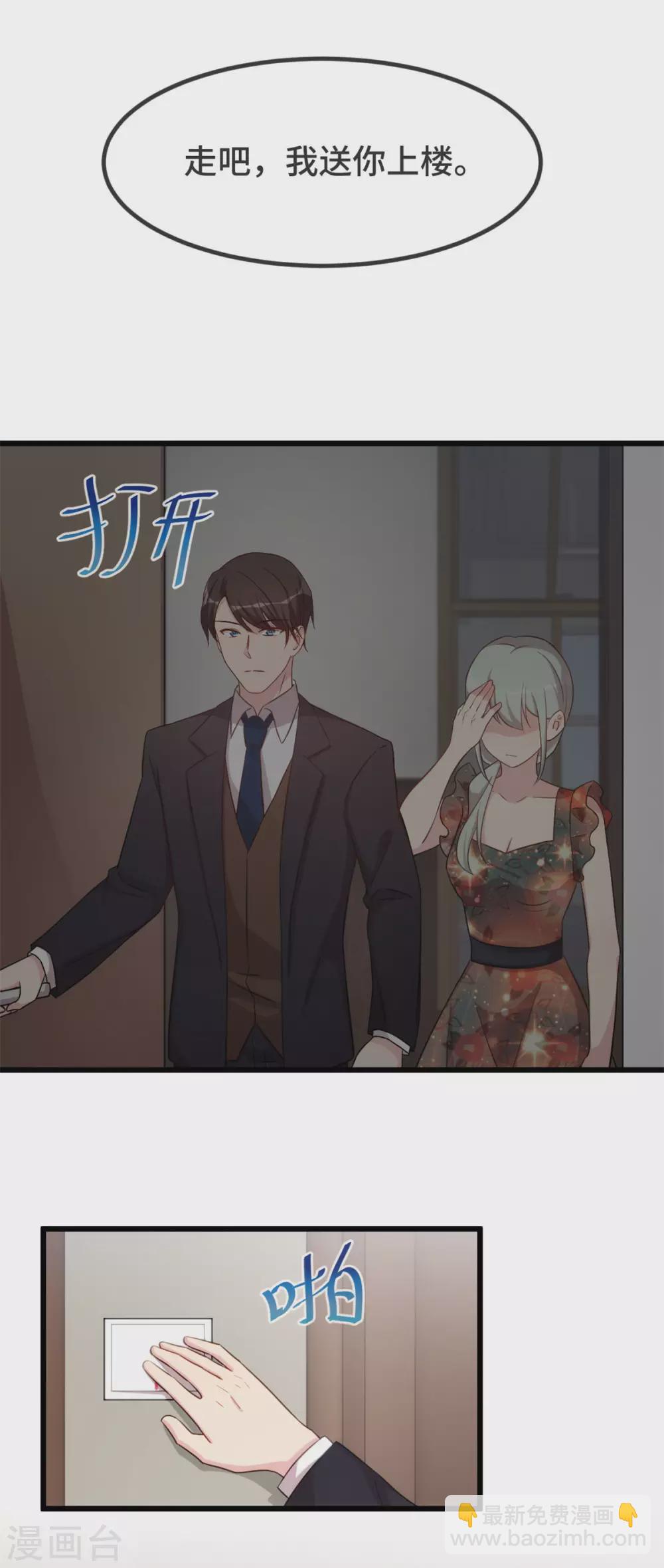 第328话 贺少与助理-第328话