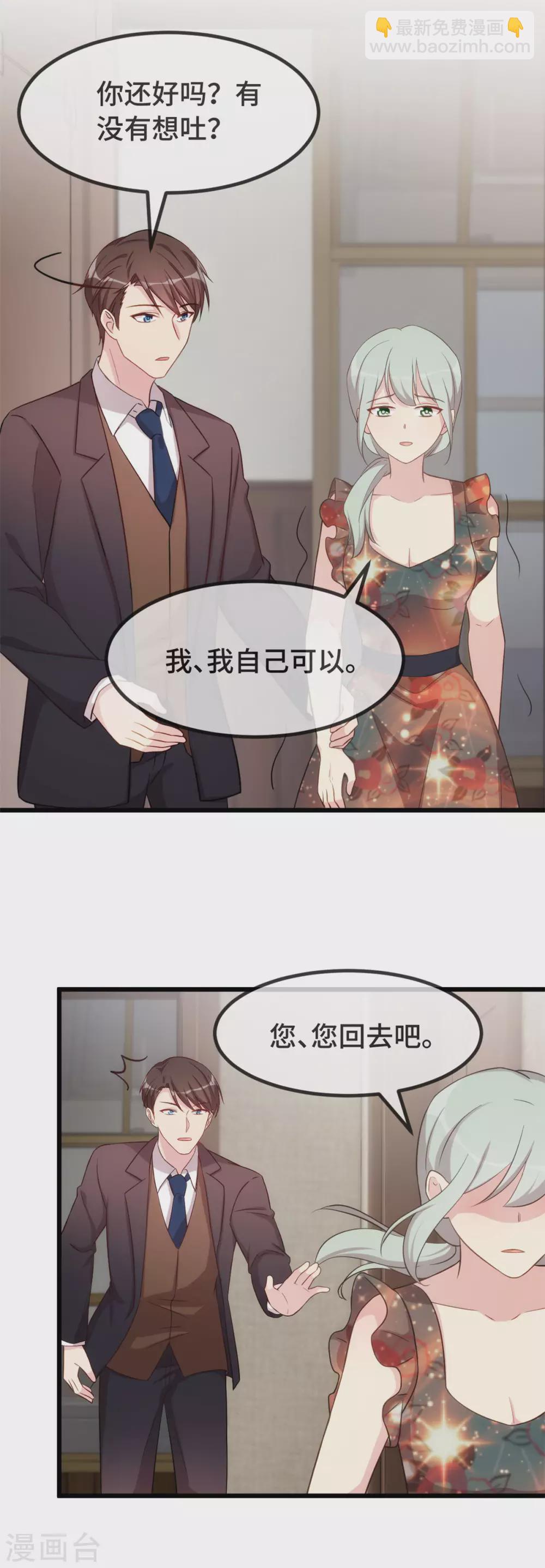 第328话 贺少与助理-第328话