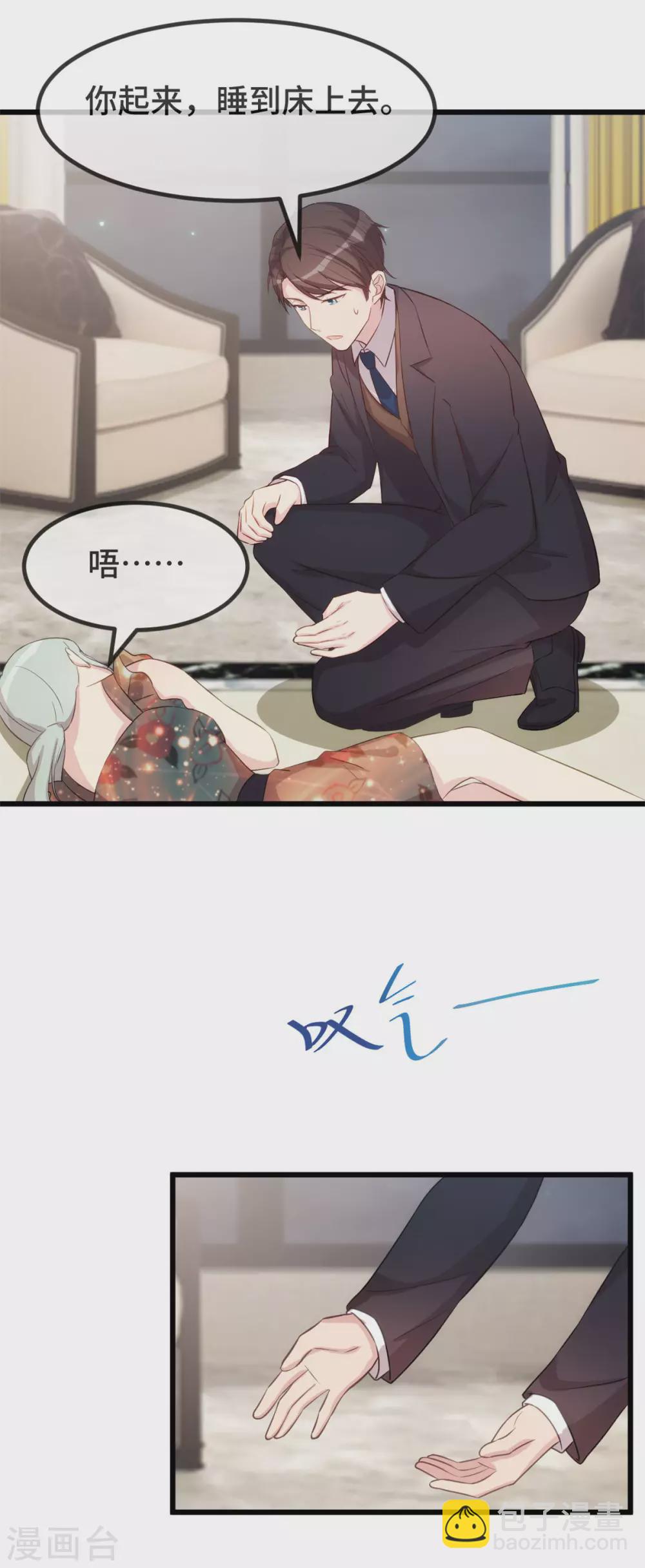 第328话 贺少与助理-第328话