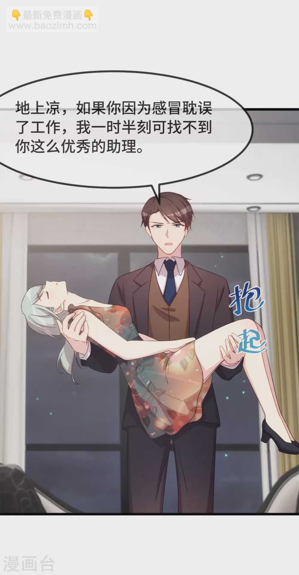 第328话 贺少与助理-第328话