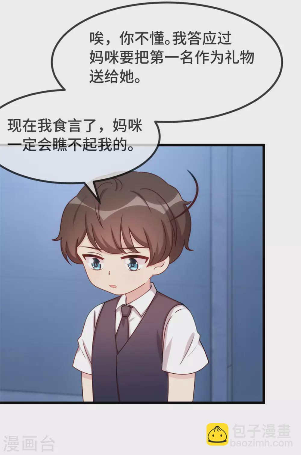 第328话 贺少与助理-第328话