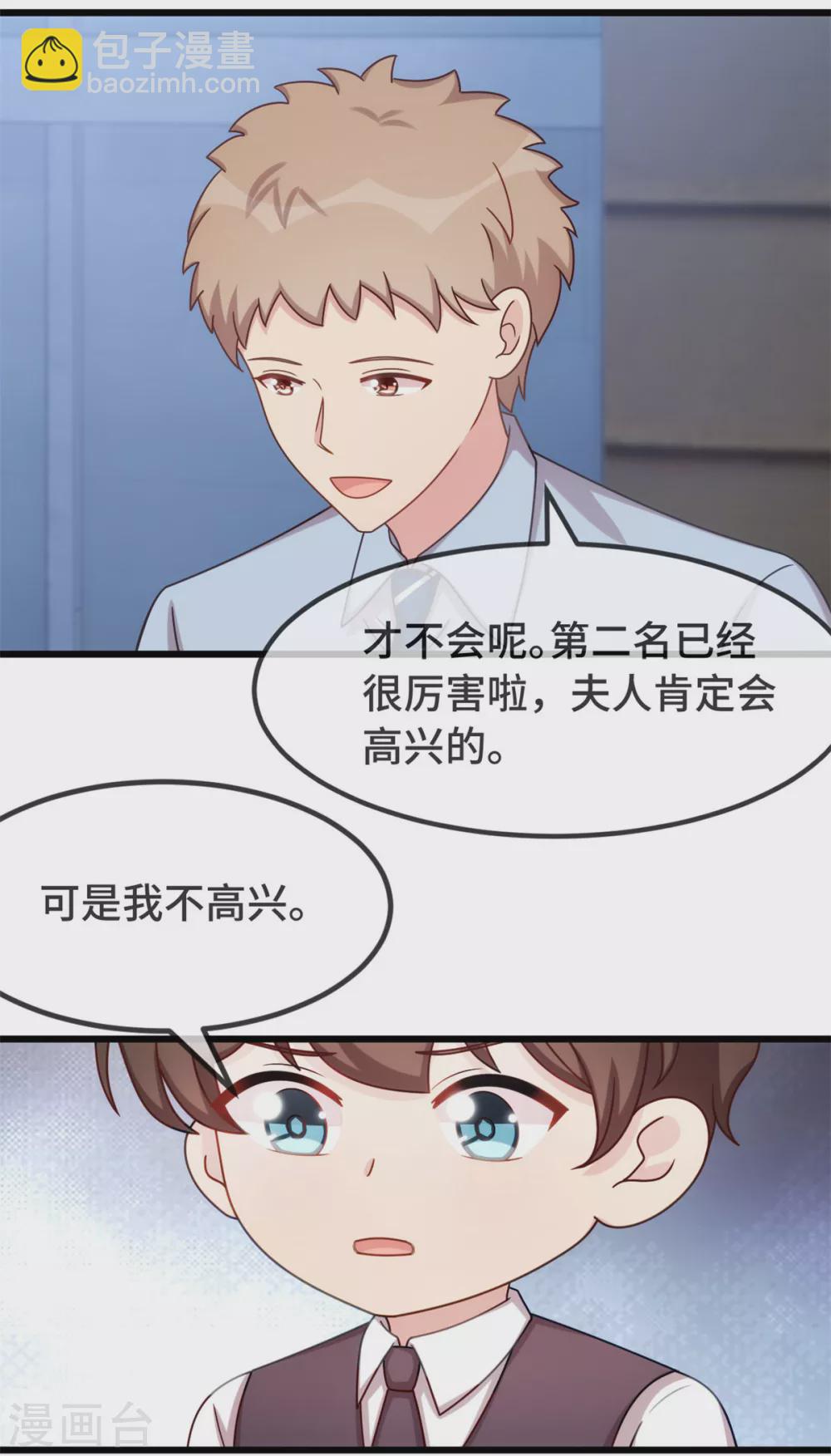 第328话 贺少与助理-第328话