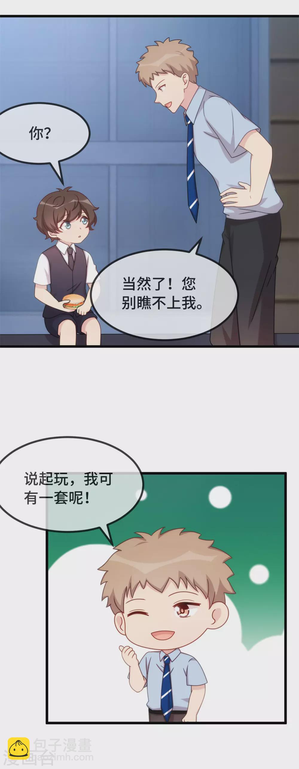 第328话 贺少与助理-第328话