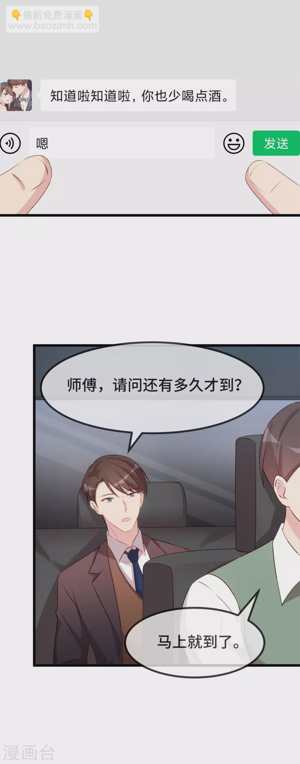 第328话 贺少与助理-第328话