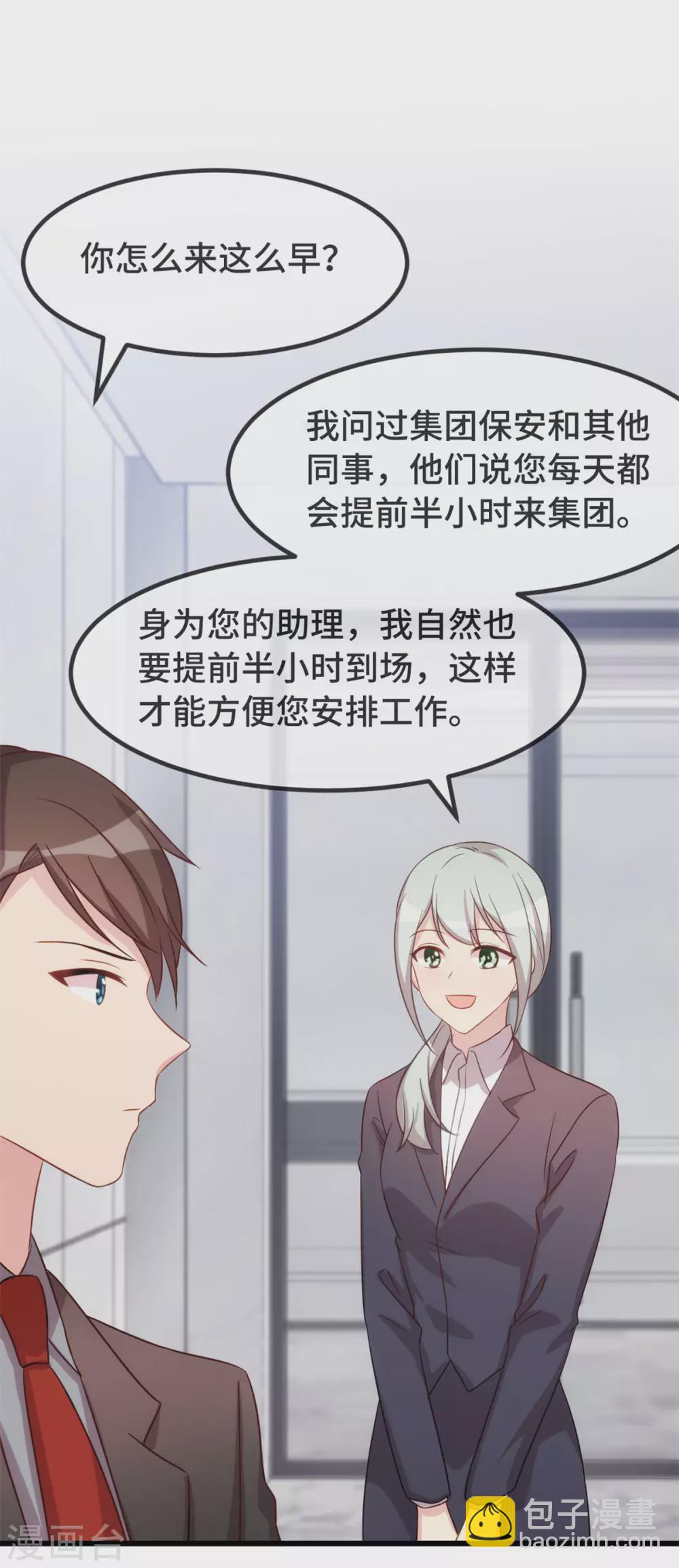 第330话 怀疑-第330话