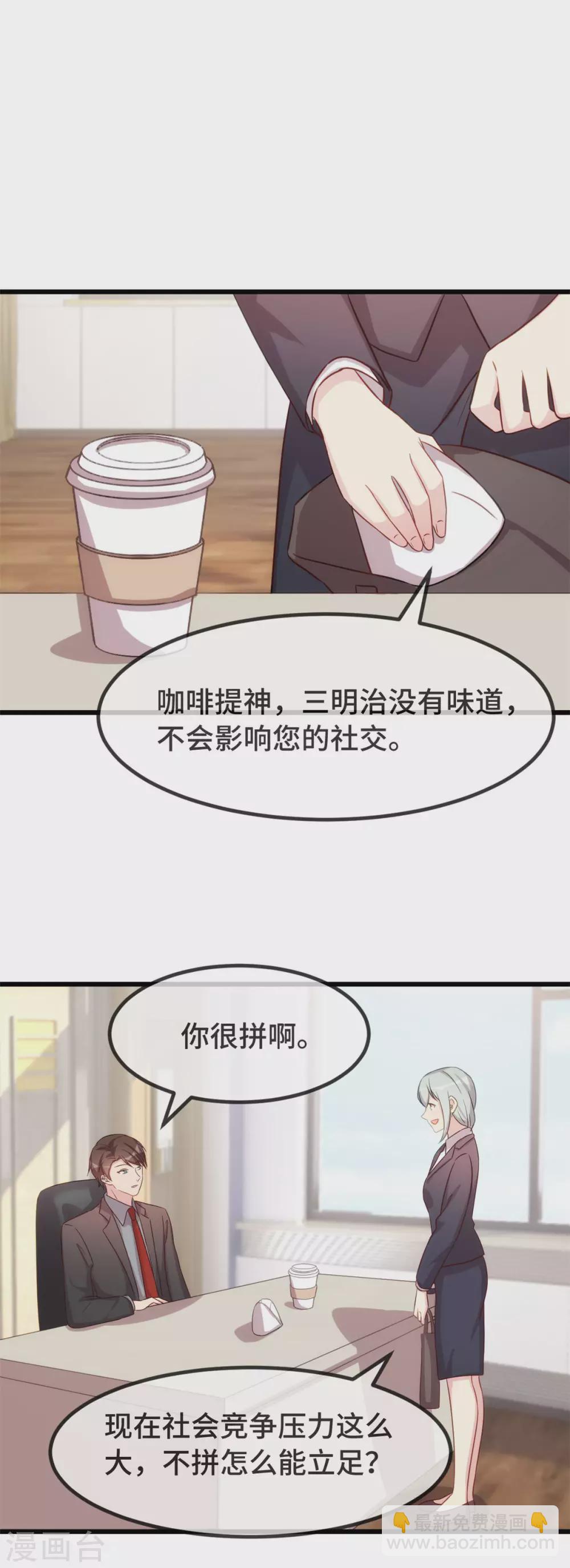 第330话 怀疑-第330话