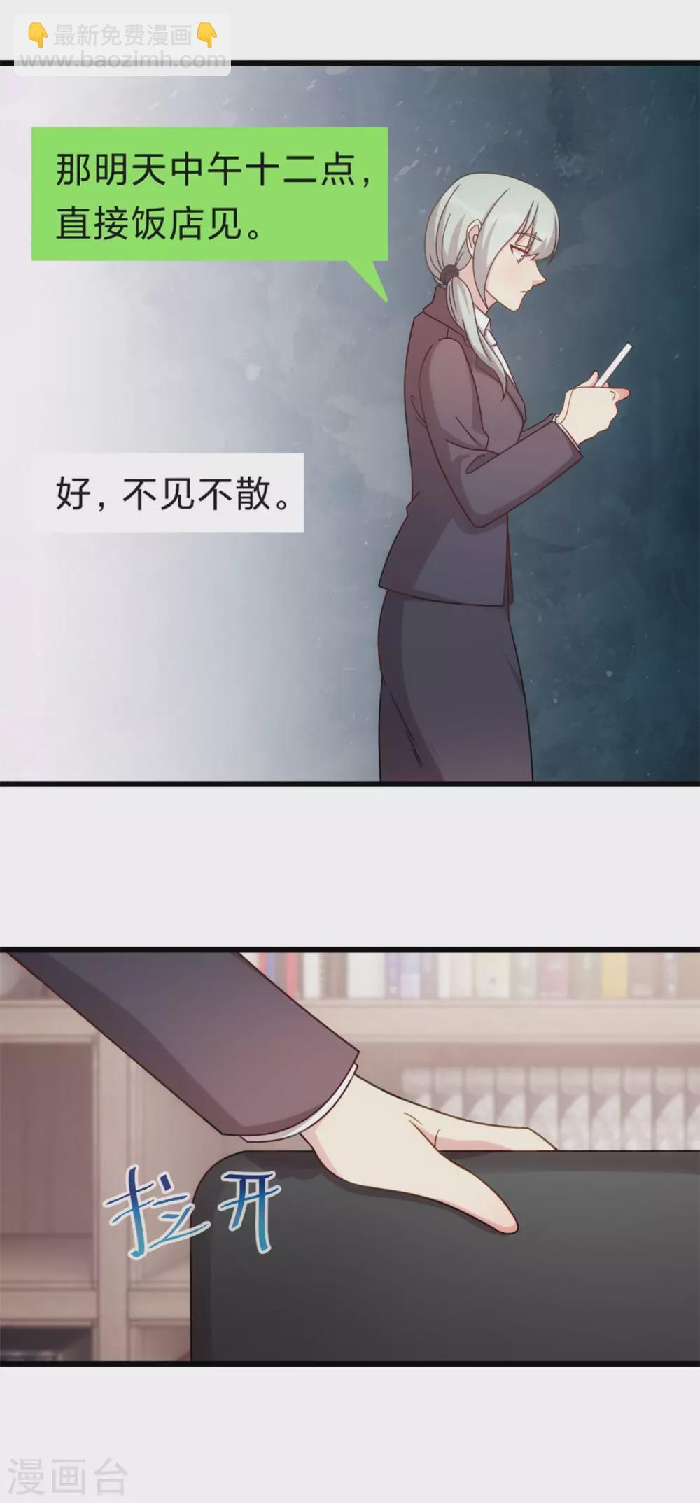 第330话 怀疑-第330话