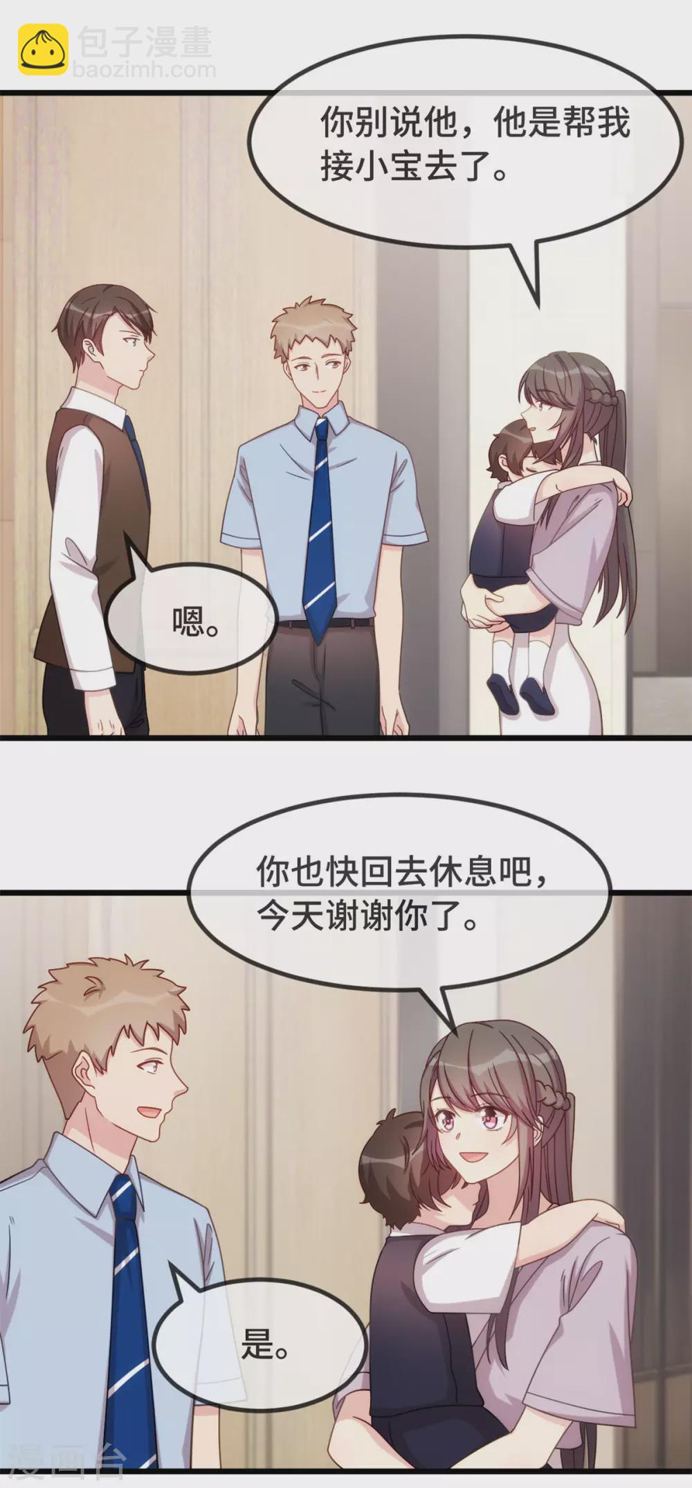 第330话 怀疑-第330话