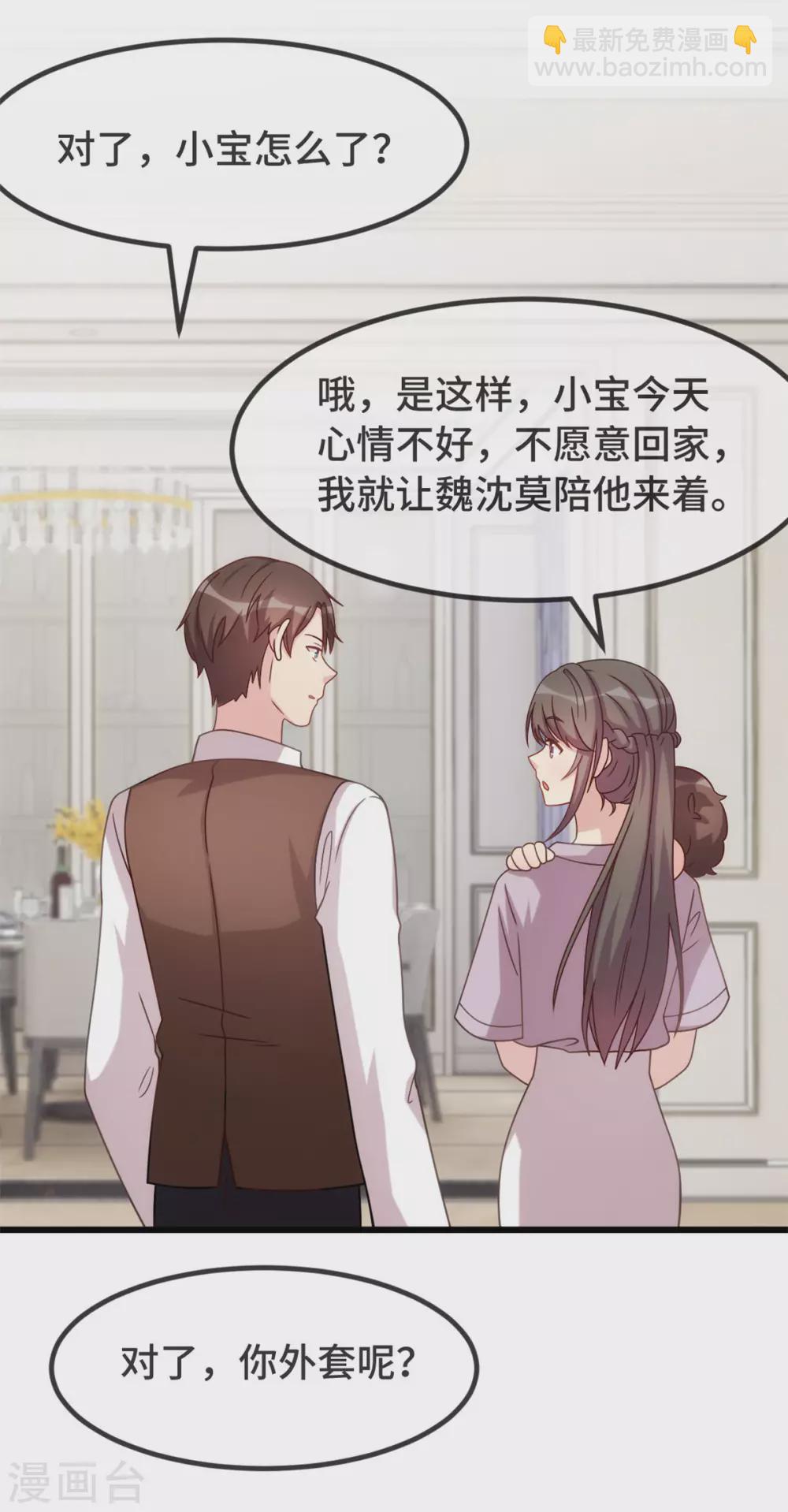 第330话 怀疑-第330话