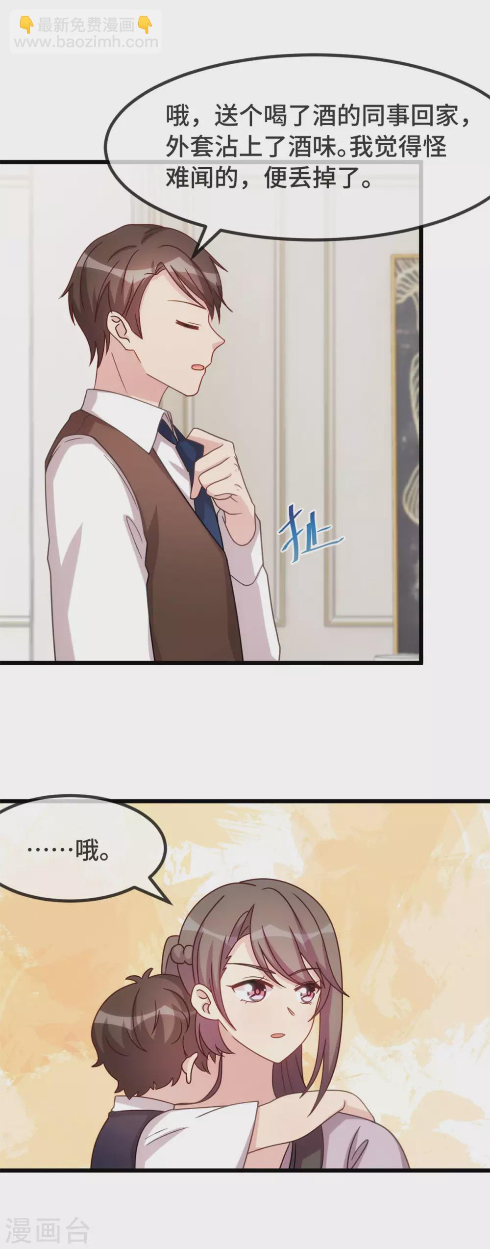 第330话 怀疑-第330话