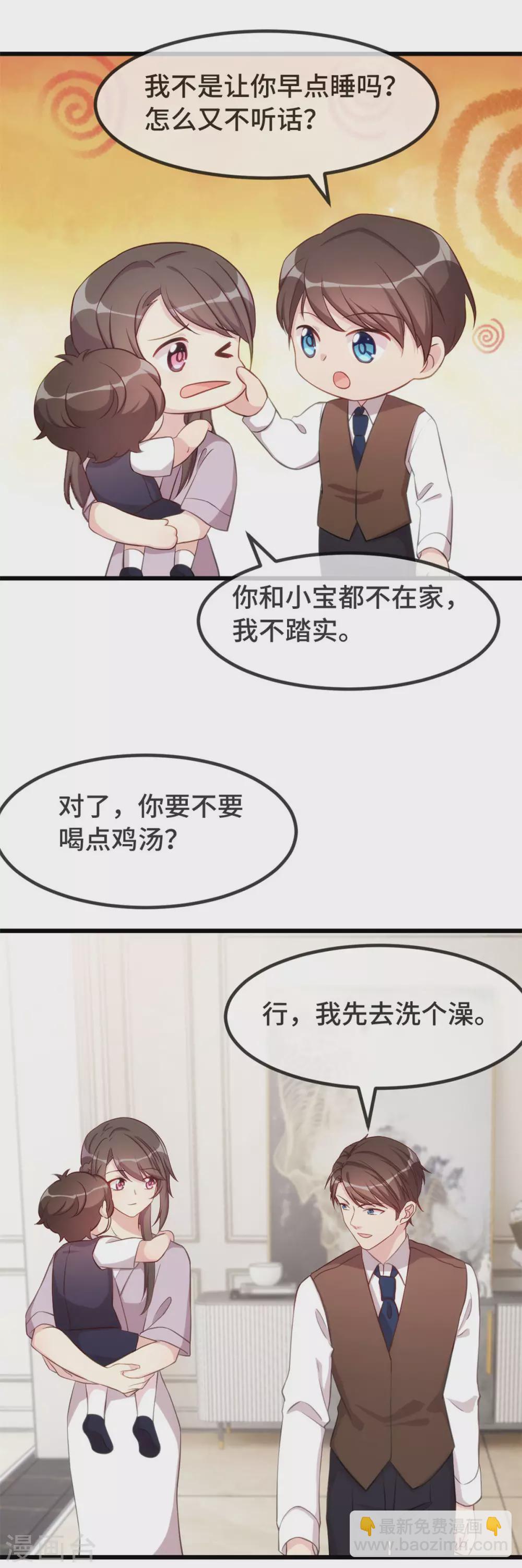 第330话 怀疑-第330话