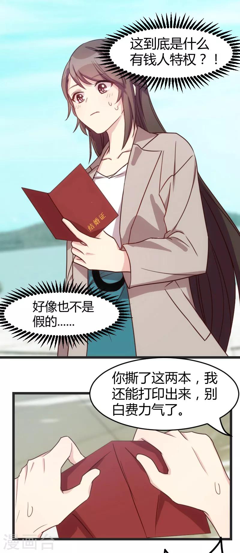 第34话 最棒的老妈-第34话