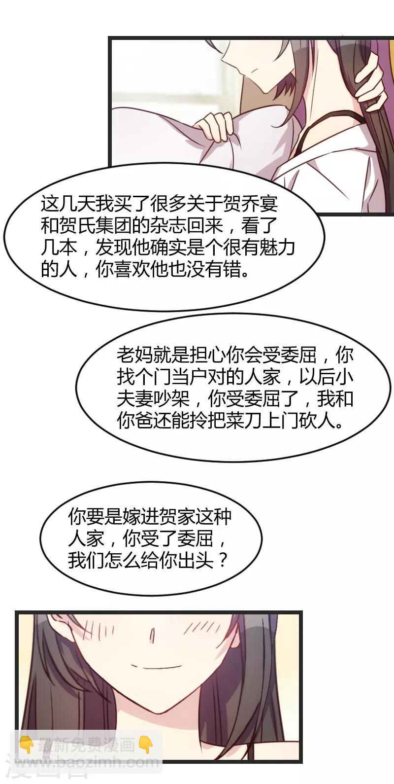 第34话 最棒的老妈-第34话
