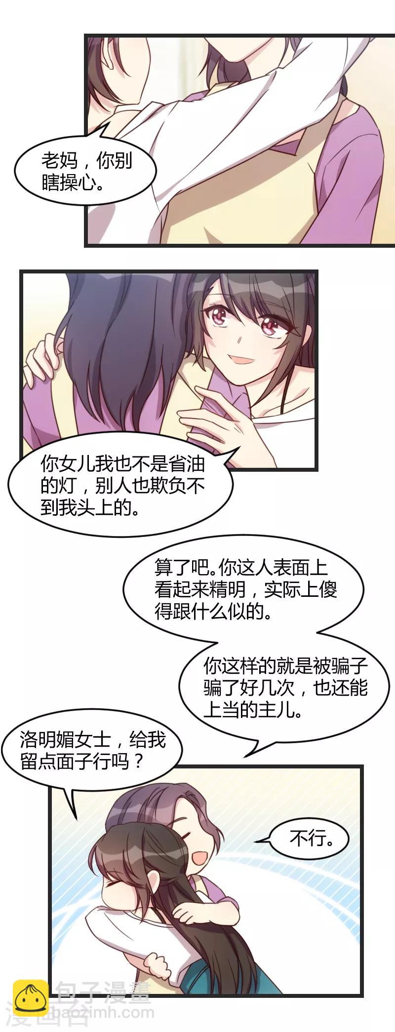第34话 最棒的老妈-第34话