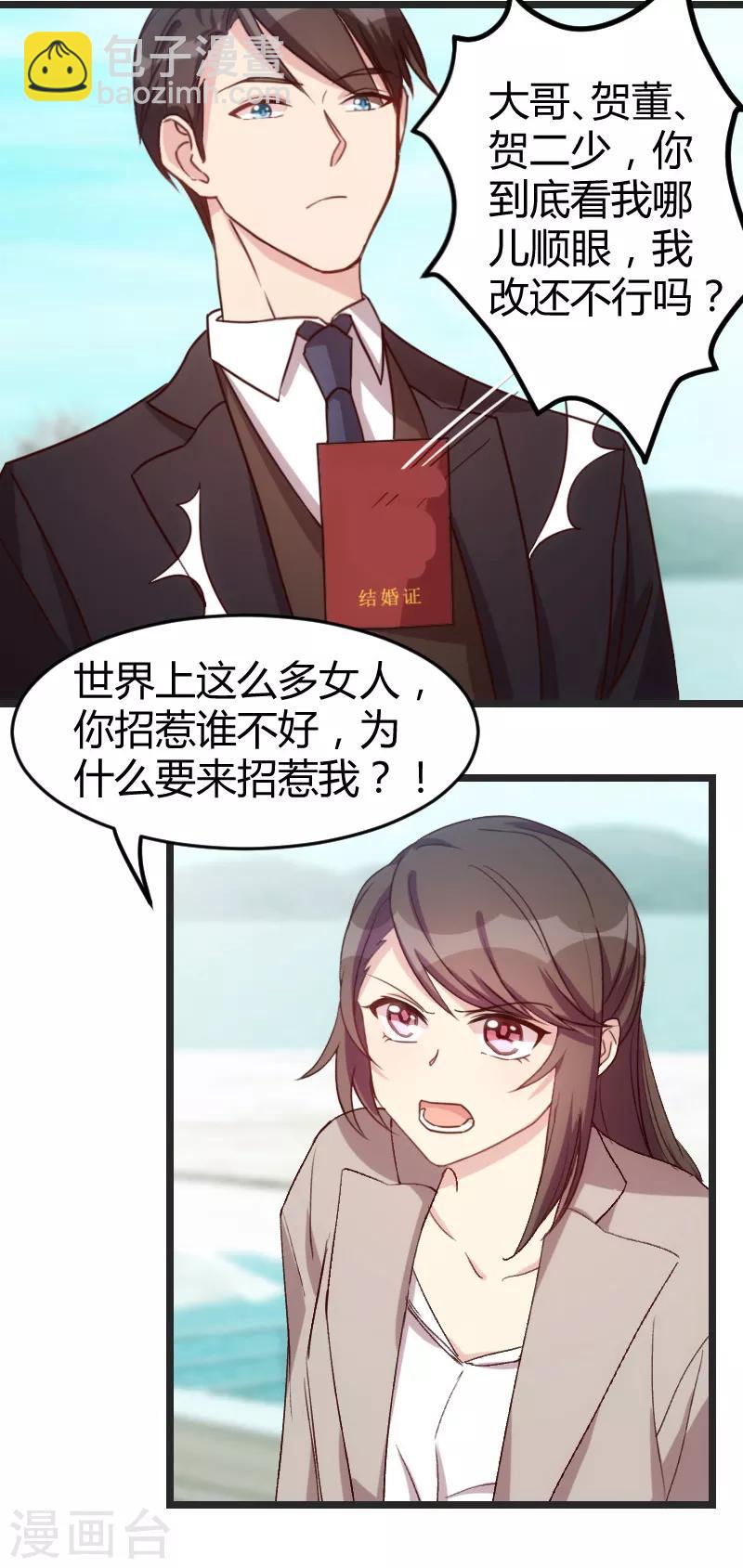 第34话 最棒的老妈-第34话