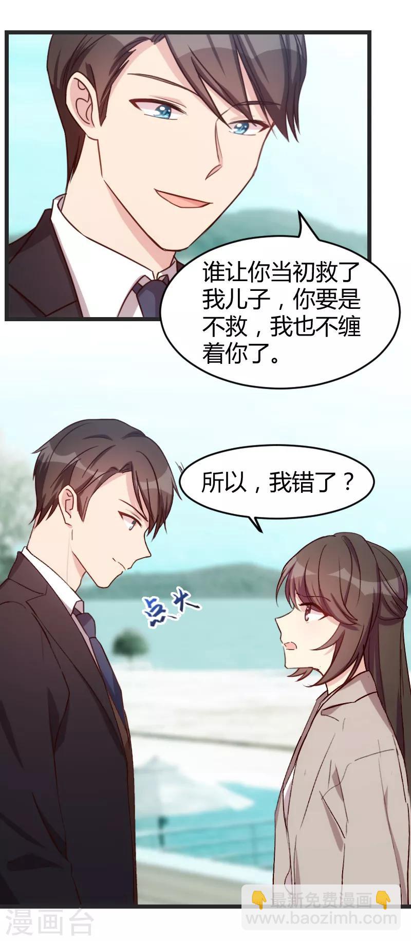 第34话 最棒的老妈-第34话