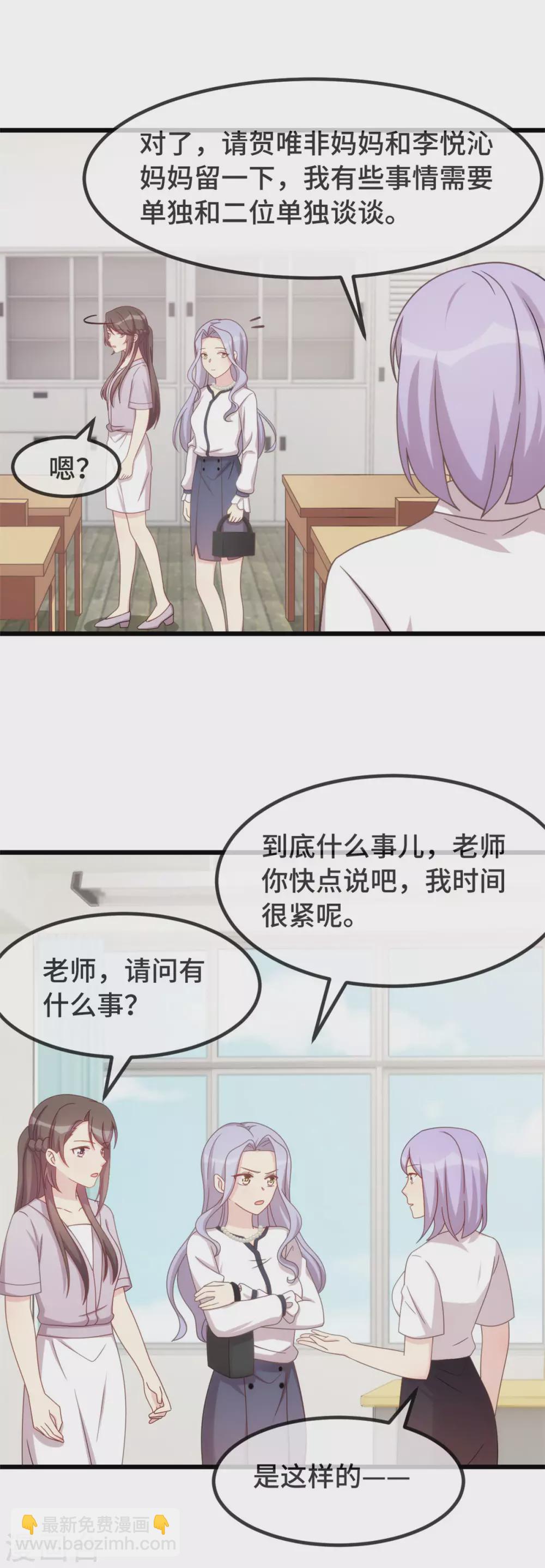 第332话 你无权插嘴-第332话