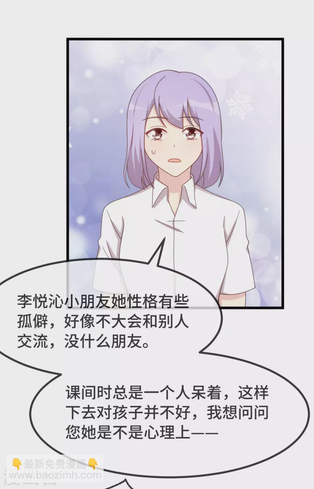 第332话 你无权插嘴-第332话