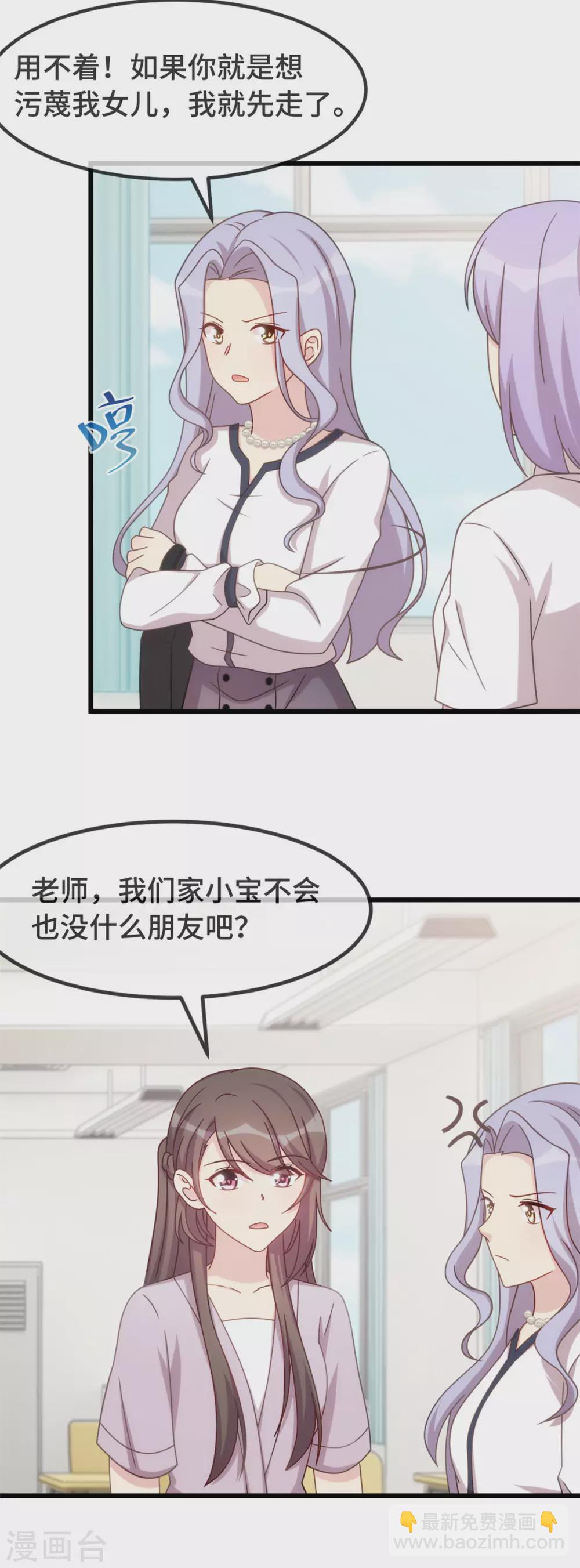 第332话 你无权插嘴-第332话