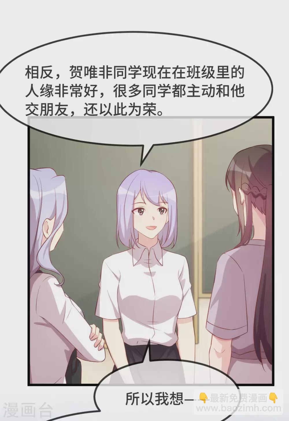 第332话 你无权插嘴-第332话