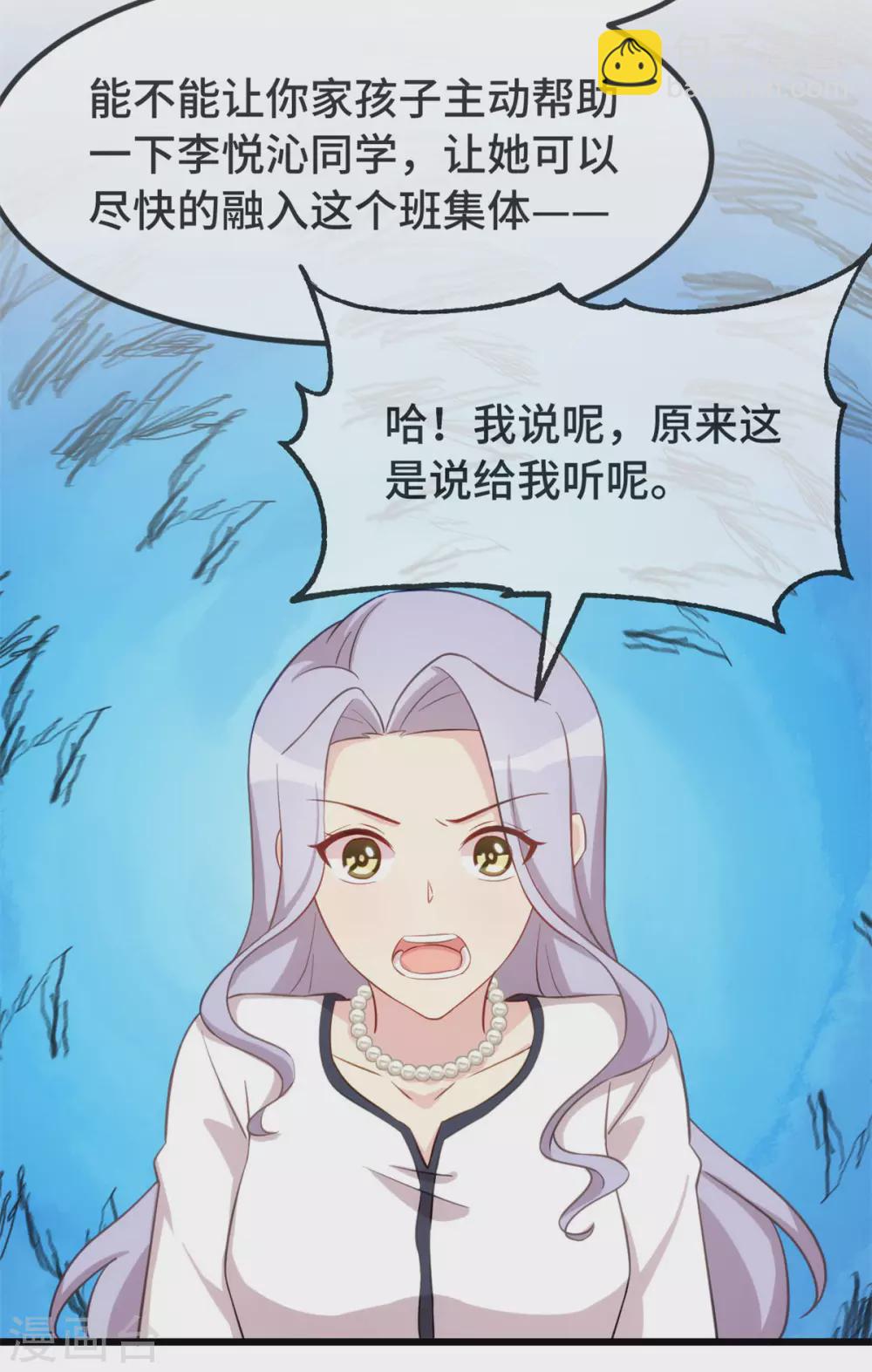第332话 你无权插嘴-第332话